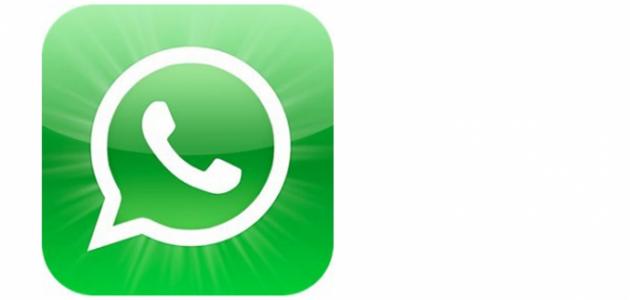 طريقة تفعيل الواتس أب